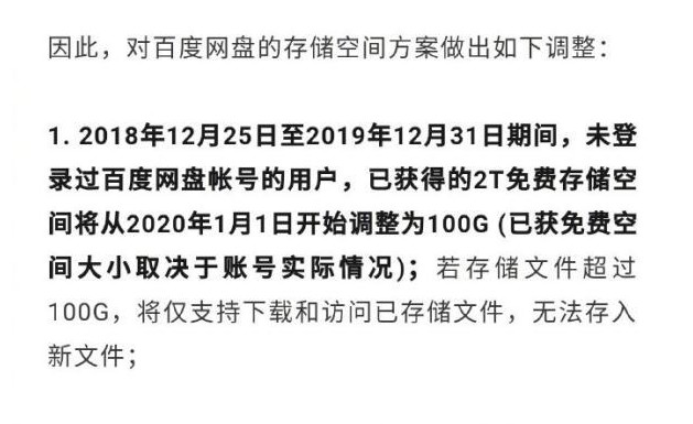 百度网盘内容会丢吗,百度网盘怎么免登录