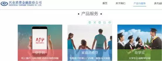 兴业消金年报发布,利润超5000万退10%股份