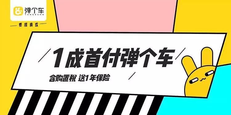 一成首付弹个车买车为何变租车 (交首付买车变租车)