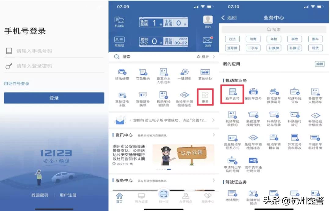 自编车牌号攻略,微课堂开车技巧