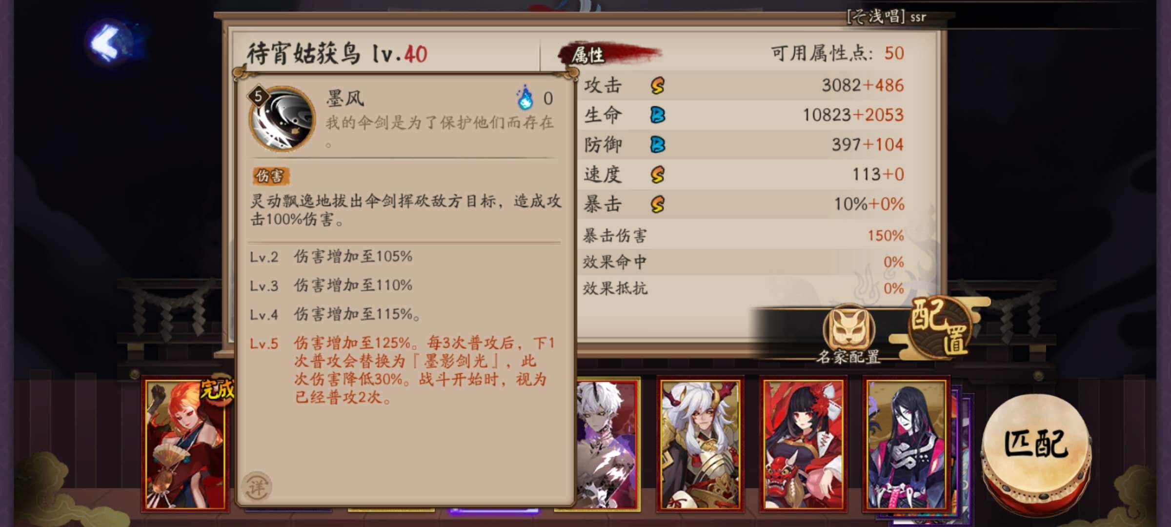 sp待宵姑获鸟御魂,sp姑获鸟刚出时的强度