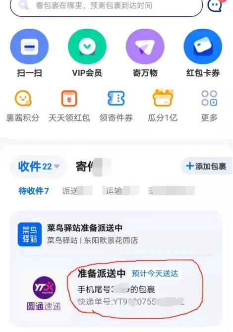 开菜鸟驿站有必要卖门面吗,快递暂存在菜鸟驿站