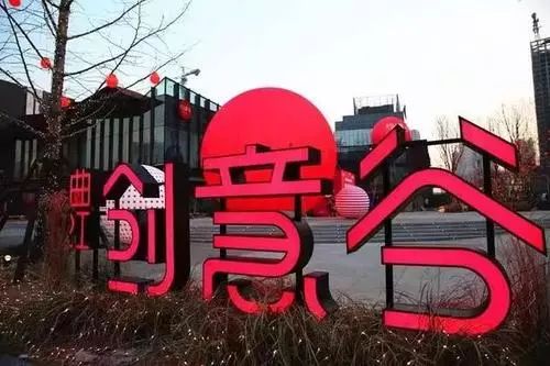 玩转曲江|灯光、音响,准备!曲江创意谷北街开业啦!