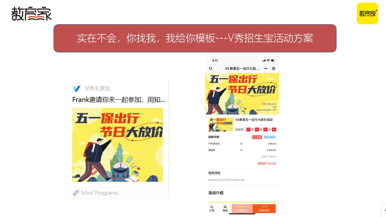 抢跑暑招!四大招式助力教培机构高效获客