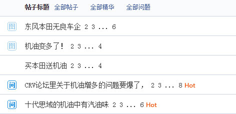 本田思域关于烧机油最后解决办法,本田思域车烧机油怎么处理