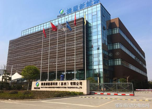 关注《用户评价成果汇编》捷星新能源入选优秀零部件配套商