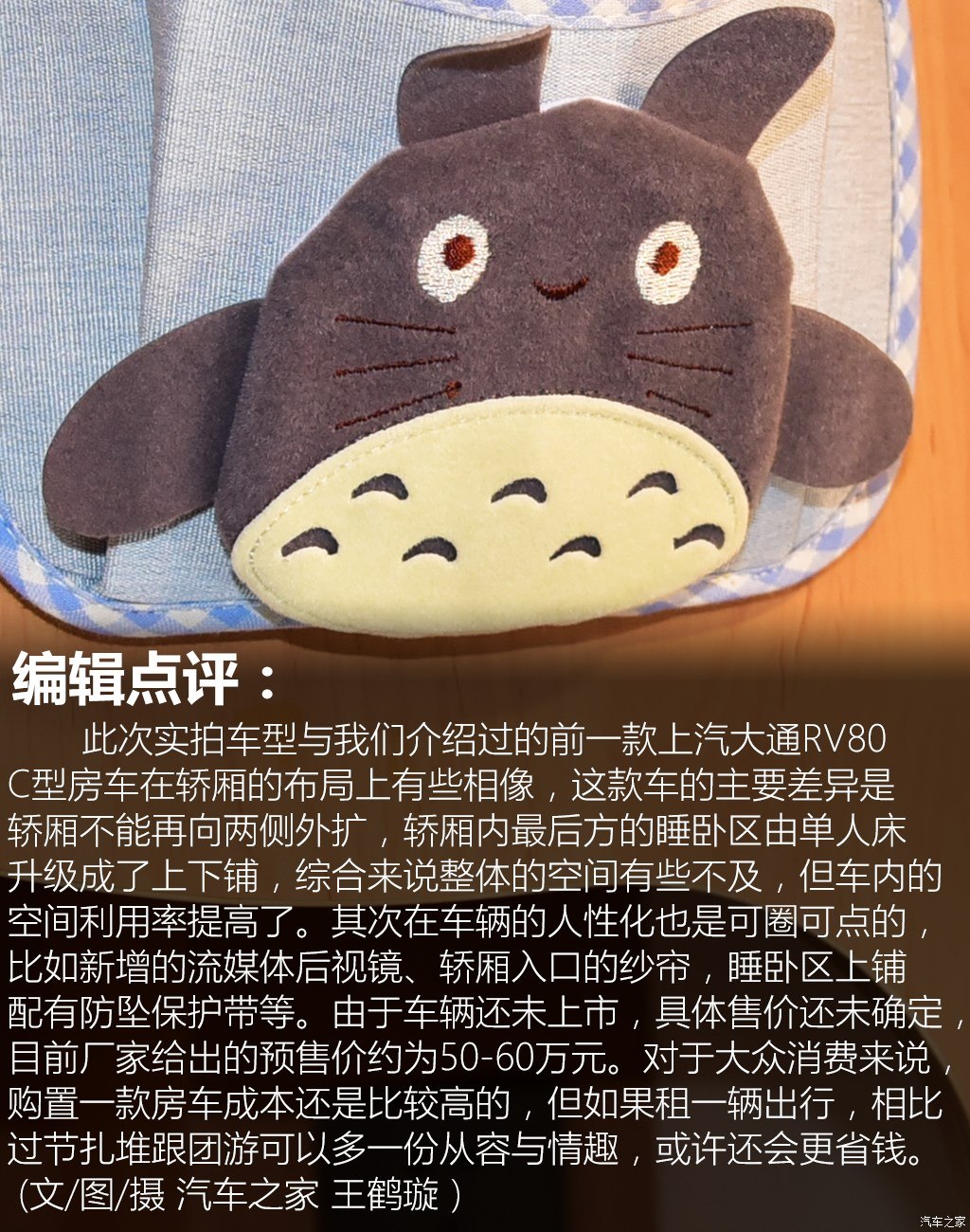 2018款上汽大通rv80c型房车,2018上汽大通rv80b型房车