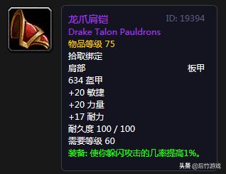 怀旧服狂暴战毁灭护腕对比食尸鬼,魔兽世界tbc狂暴战团本前头盔护腕