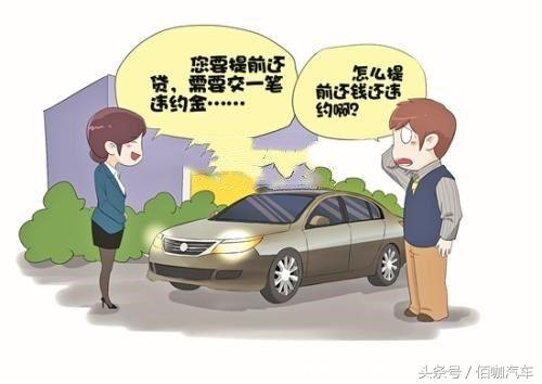 贷款买车的注意事项一览表,贷款买车注意13大陷阱看完不后悔