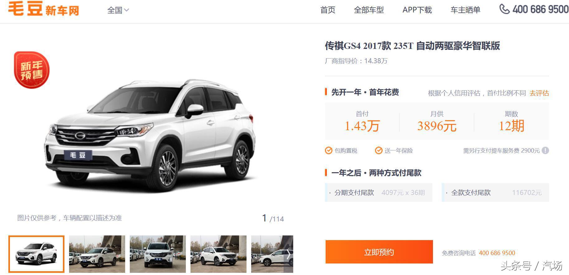 0首付买车一般利率多少,0-1成首付买新车