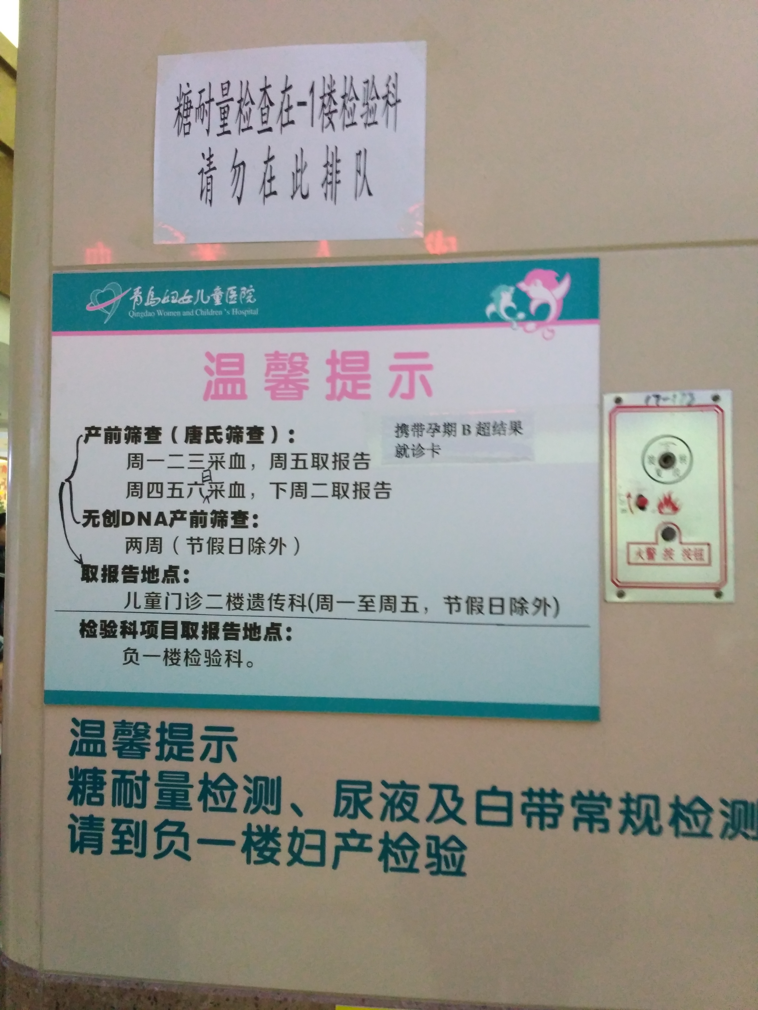 唐氏筛查的具体步骤及需要准备的工作