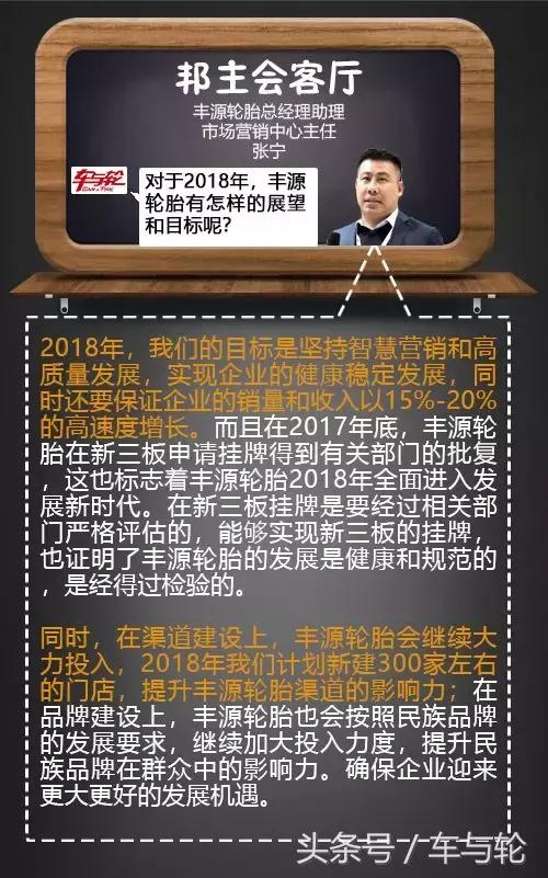 丰源轮胎制造股份有限公司,丰源轮胎的缺点