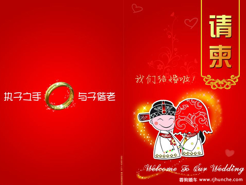 竖着的结婚请柬怎么写范文图片,给领导的结婚请柬怎么写范文图片