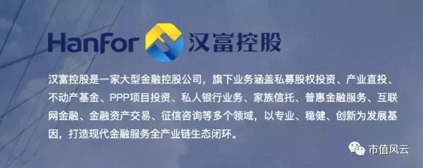 全新好又双叒叕迎新主，汉富控股将带领全新好走向何方？