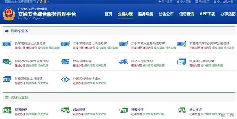 车辆在异地违章了怎么办,高速超速10%以下怎么处理违章异地