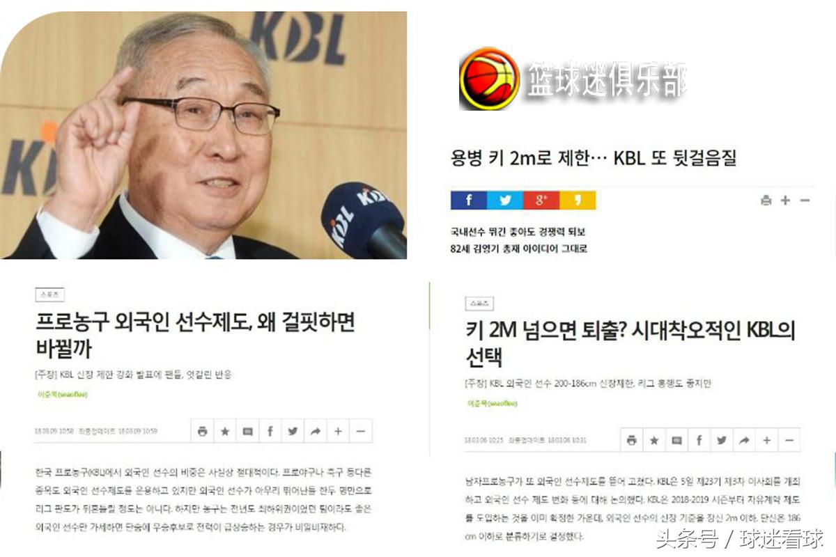 韩国男篮联赛kbl,韩国男篮kbl联赛