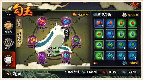 火影忍者手游7级勾玉加多少战力,火影忍者手游勾玉精炼优先什么好