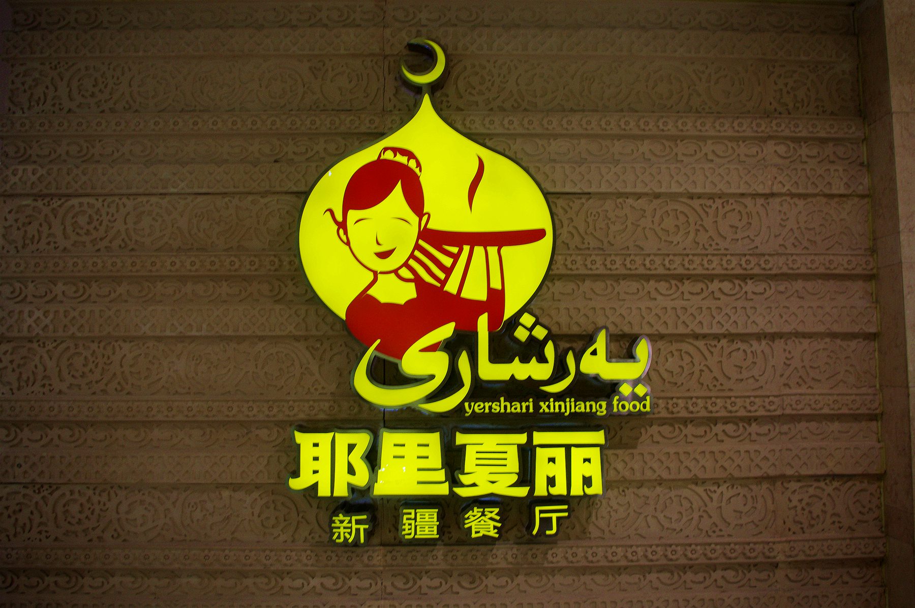 龙之梦舌尖上的美食菜谱大全,虹口龙之梦美食网红