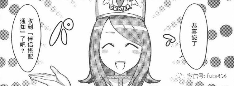 送上门的老婆！我不太明白漫画主角还有什么不满的！