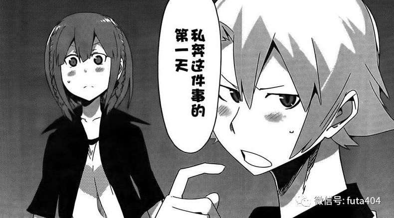 送上门的老婆!我不太明白漫画主角还有什么不满的!