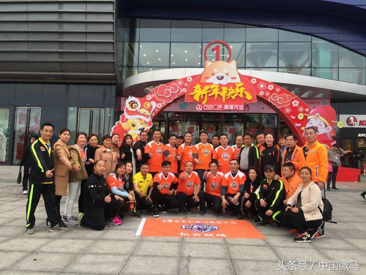 东方红拔河比赛,湘潭微马跑步协会