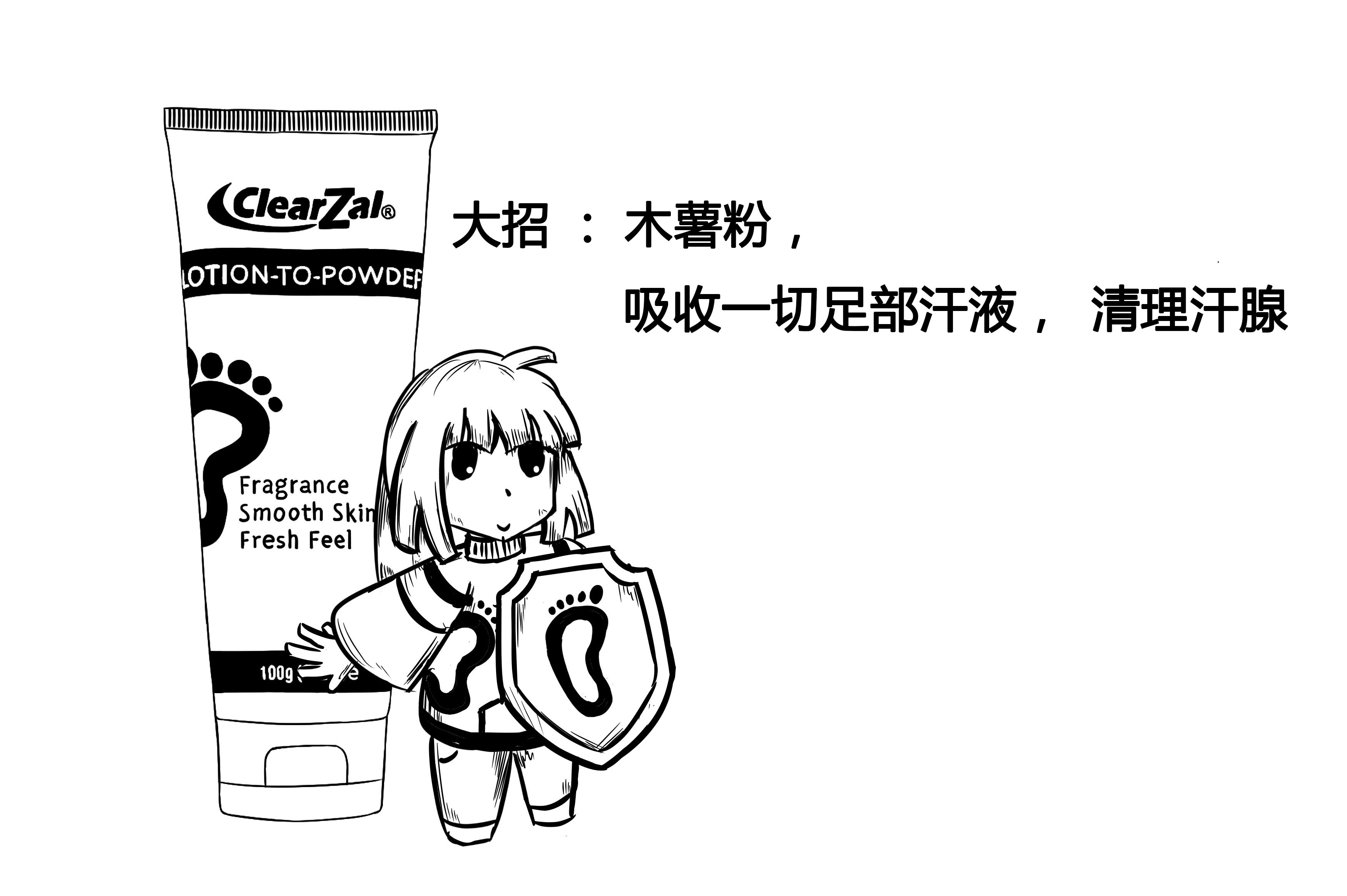 教你告别脚臭自信脱鞋,拒绝脏乱油腻如何做回小清新