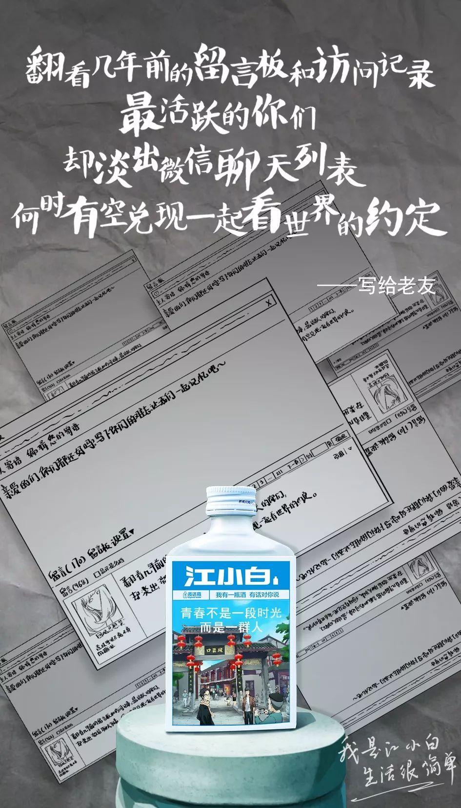 江小白最新扎心文案工作篇,好的文案江小白