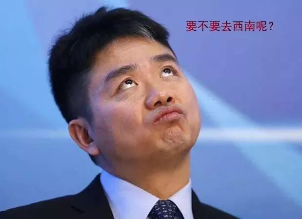 马云讲到刘强东,马云东北行