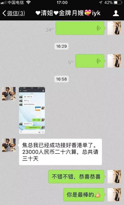 做月嫂到底好不好,月子会所的月嫂工资高吗