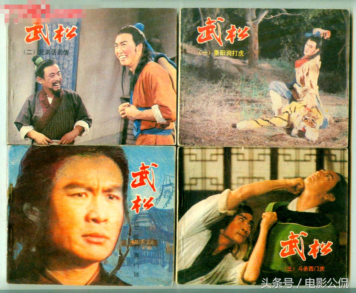 中国早期电视频道,中国早期电视台