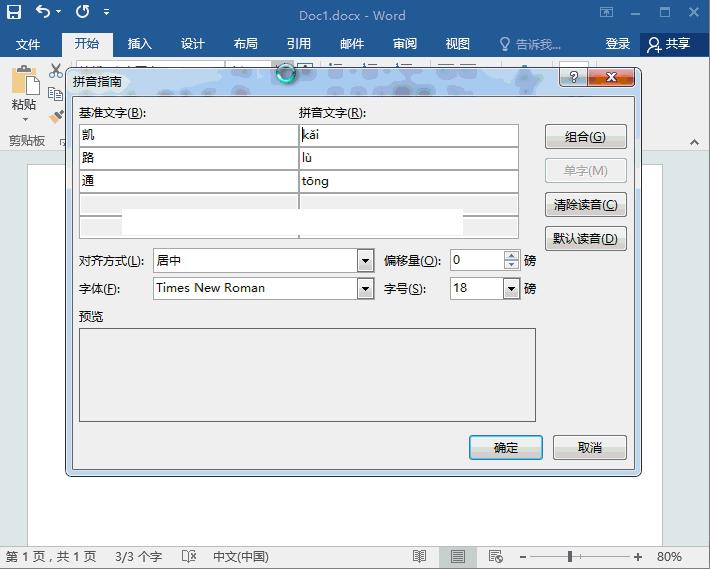word职场排版教程,word职场高效排版