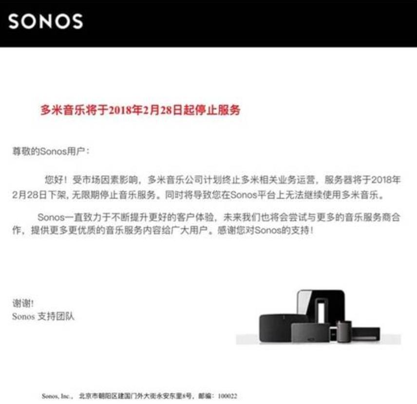 多米音乐怎么没了,多米音乐平台现状