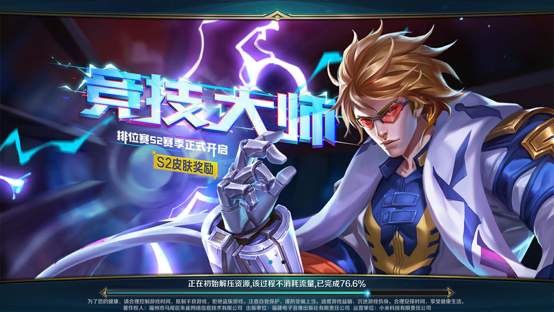 小米超神什么时候能玩,小米超神手游前景