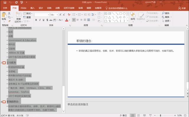 ppt新手入门教程ppt模板,ppt技巧与模板