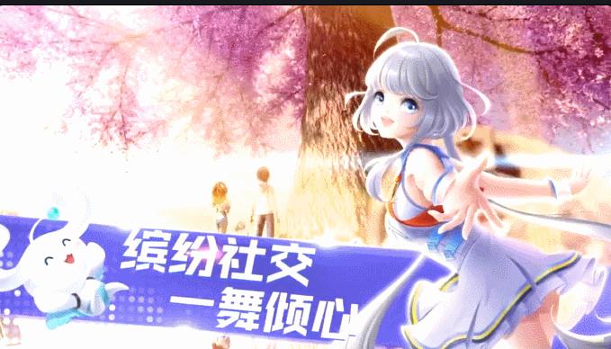 qq炫舞手游最新消息,qq炫舞手游今日活动