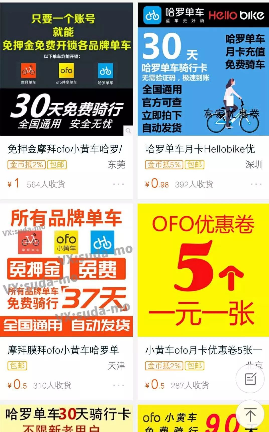 太原市区共享单车免费骑吗,太原共享单车不需要押金