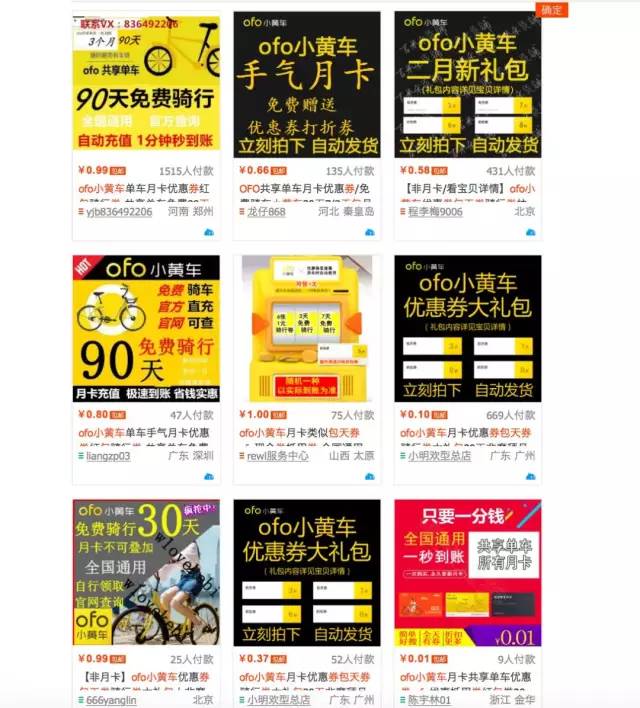 太原市区共享单车免费骑吗,太原共享单车不需要押金