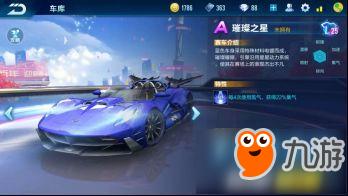 qq飞车手游最强a车排名2020年,QQ飞车手游前十排位