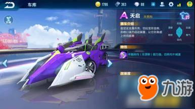 qq飞车手游前十a车,qq飞车手游a车12月性能排行