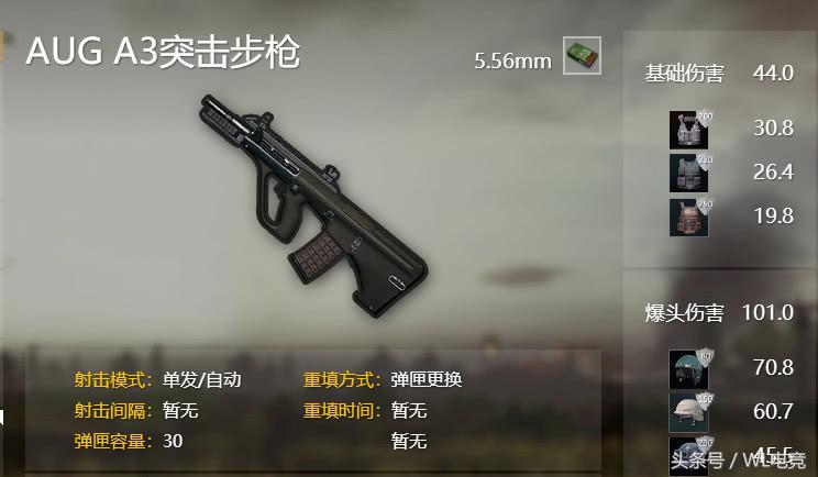 绝地求生新武器aug被移出空投了吗,绝地求生aug压枪超稳