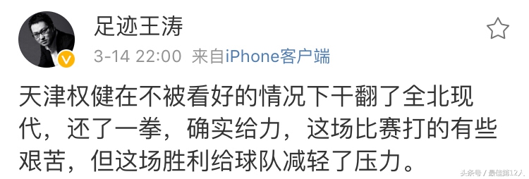 全北现代6-3天津权健,亚冠天津权健对全北现代全场录像