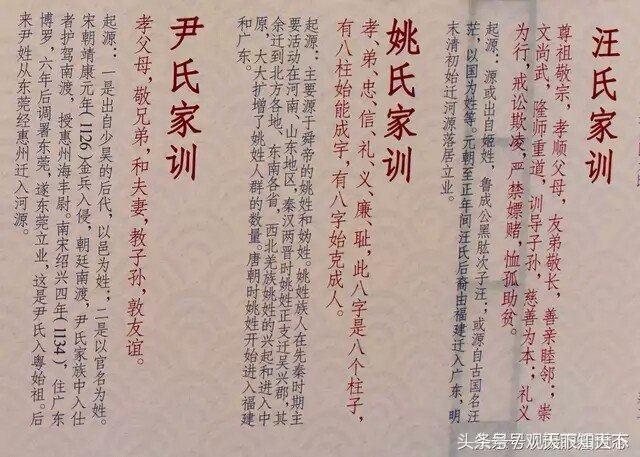 古代姓赵的家规,古代姓氏家规