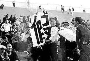 中国队足球史上最严重的假球,中国足坛10年大事件