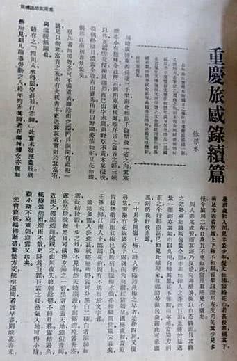 中国旅游地理期刊有哪些,中国第一本旅游杂志是由谁创办