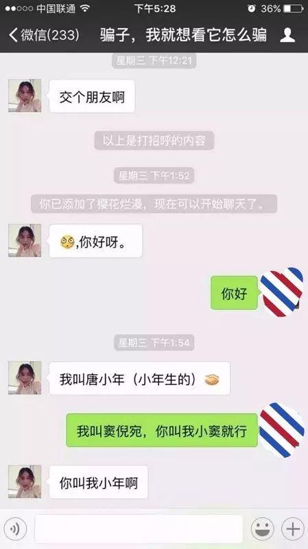 为什么美女会加微信,为什么老是有女的加我抖音