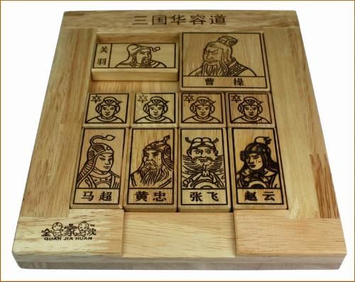 中国版数字华容道,网页数字华容道