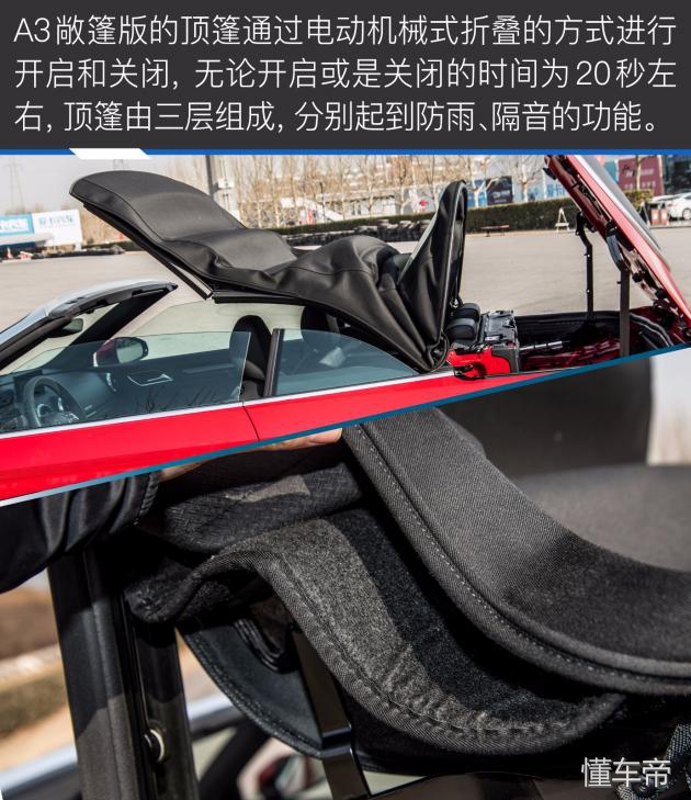 奥迪a3敞篷版和宝马2系对比,奥迪a3敞篷版惊艳登场