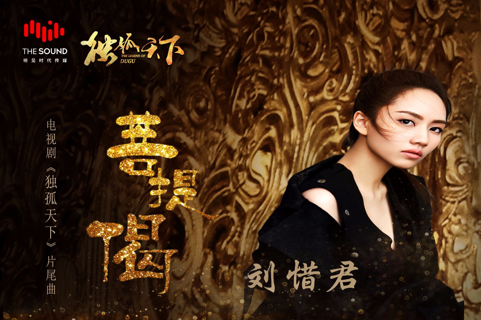 刘惜君歌曲弹唱,歌手刘惜君全部歌曲