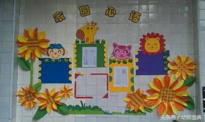 有趣的家园联系栏,黑白格家园联系栏环创简单大方