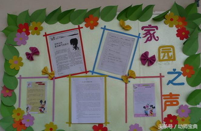 有趣的家园联系栏,黑白格家园联系栏环创简单大方